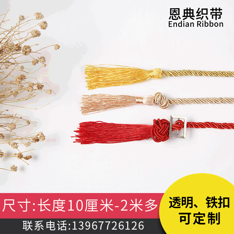 廠家批發(fā)彩色滌綸三股繩 禮品盒通用三股手提繩 定制流蘇三股扭繩